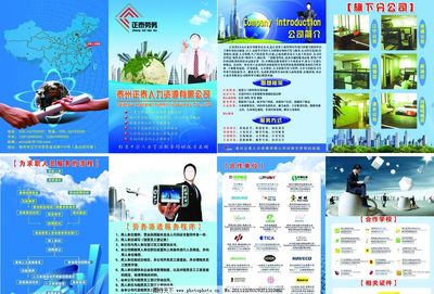 勞務(wù)公司畫(huà)冊(cè)精選 專業(yè)勞務(wù)服務(wù)，鑄就合作基石