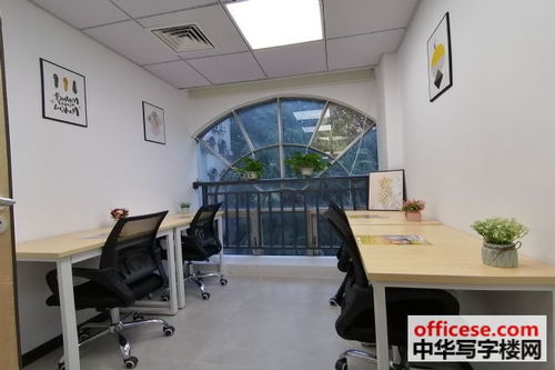 豪華閣寫(xiě)字樓出租 經(jīng)濟(jì)實(shí)惠的3工位靠窗辦公室