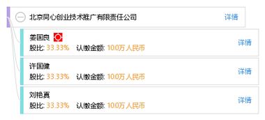 北京同心創(chuàng)業(yè)技術(shù)推廣有限責(zé)任公司 以技術(shù)創(chuàng)新驅(qū)動企業(yè)發(fā)展新篇章